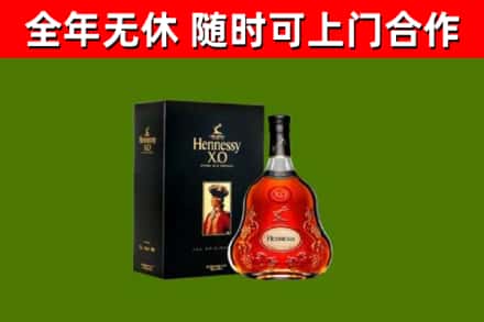 凌河区烟酒回收轩尼诗XO.jpg