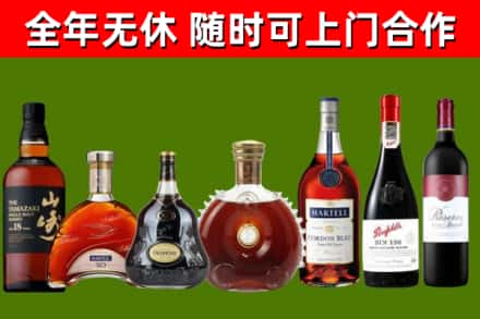 凌河区烟酒回收洋酒系列.jpg