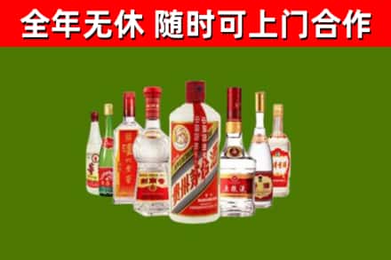 凌河区烟酒回收八大名酒.jpg