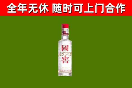 凌河区烟酒回收1573酒.jpg