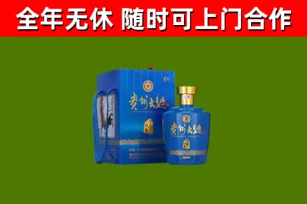 凌河区烟酒回收贵州大曲.jpg