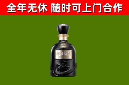 凌河区烟酒回收古20酒.jpg