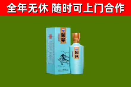 凌河区烟酒回收纪念赖茅.jpg