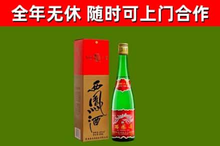 凌河区烟酒回收西凤酒绿瓶.jpg